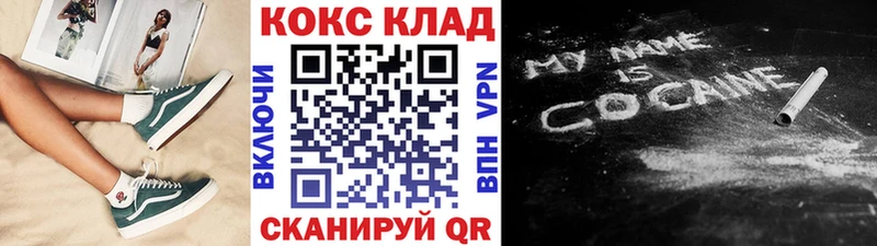 COCAIN 99%  что такое наркотик  блэк спрут ссылка  Бежецк 
