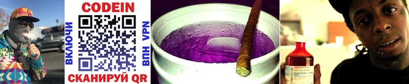 закладки Бежецк blacksprut зеркало Кодеин Purple Drank
