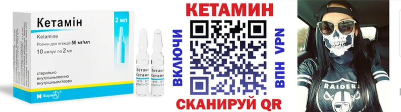 Кетамин VHQ  Бежецк 