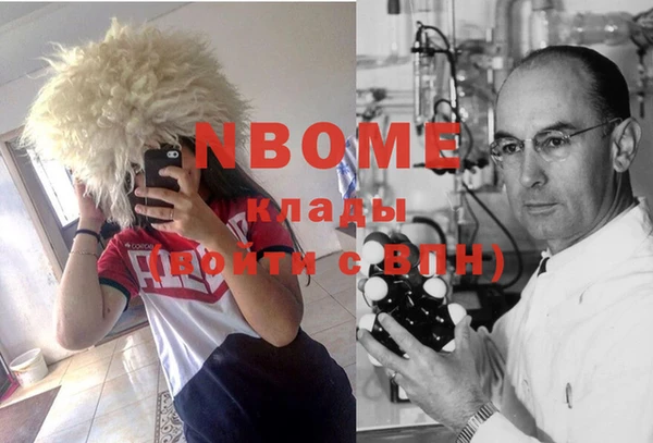 марки nbome Алексин