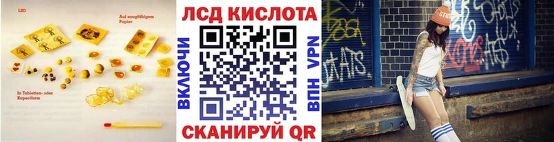 ЛСД экстази кислота Бежецк
