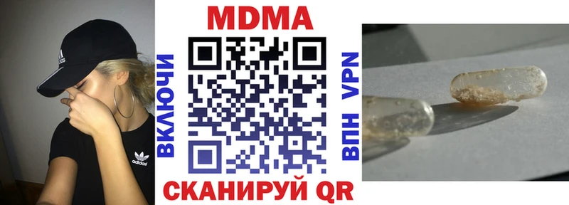 MDMA молли  цена   Бежецк 