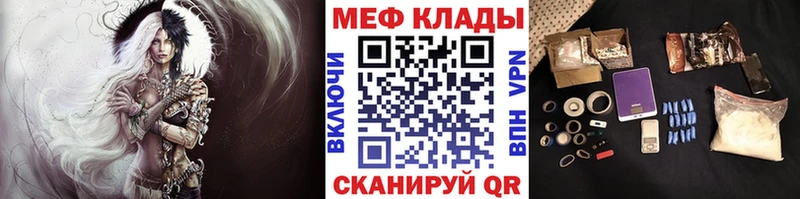 закладки  Бежецк  блэк спрут ССЫЛКА  Мефедрон кристаллы 