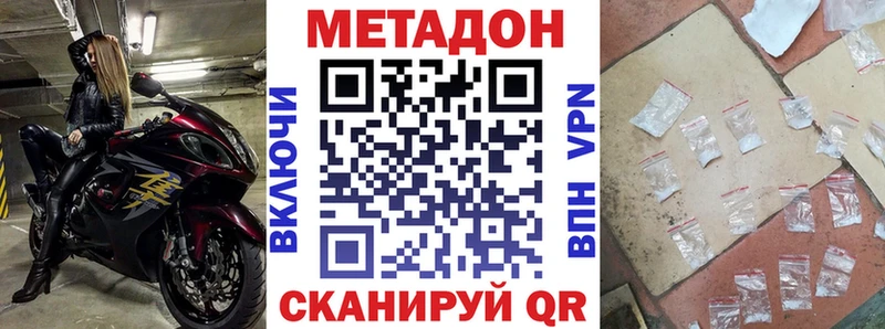 МЕТАДОН кристалл  Бежецк 